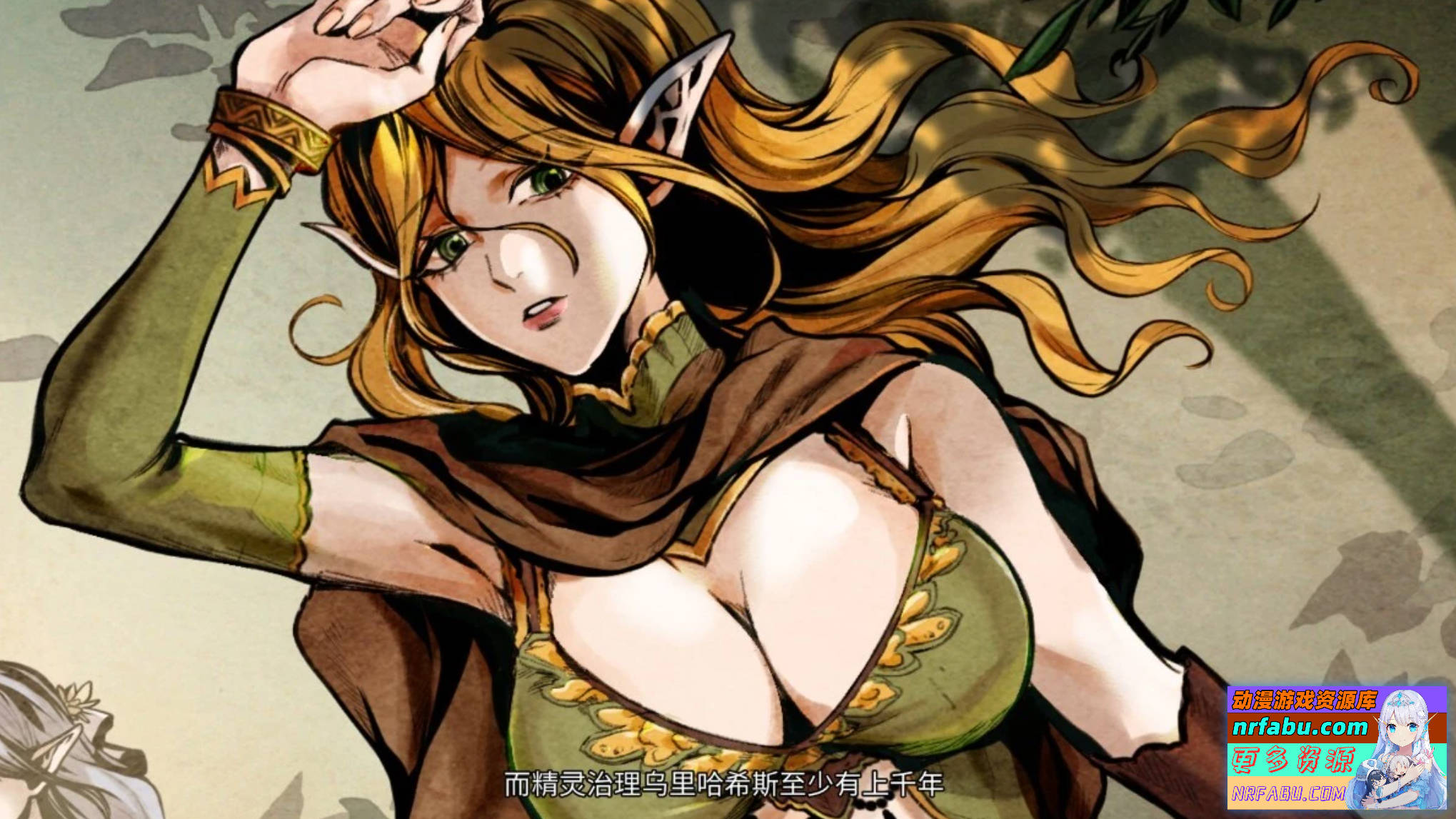 【PC/2D/SLG/中文】黑暗之地编年史：堕落精灵 V0.189 官方中文赞助版【1.5G】