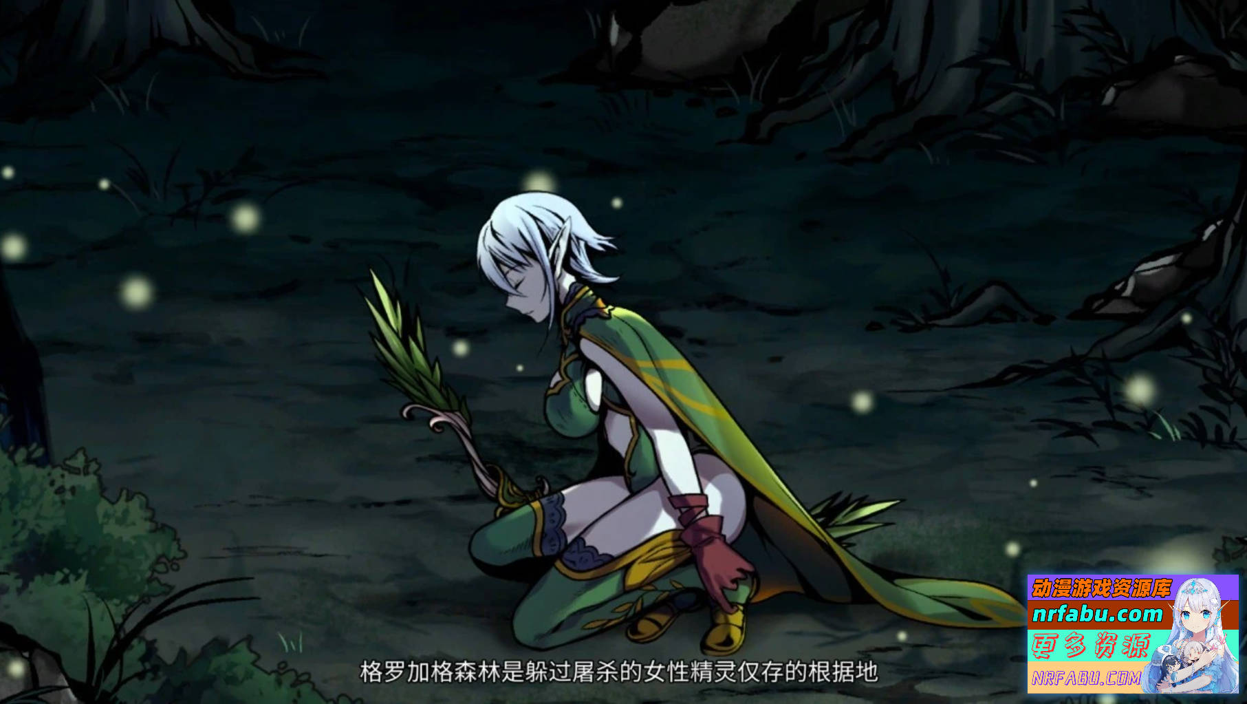 【PC/2D/SLG/中文】黑暗之地编年史：堕落精灵 V0.189 官方中文赞助版【1.5G】