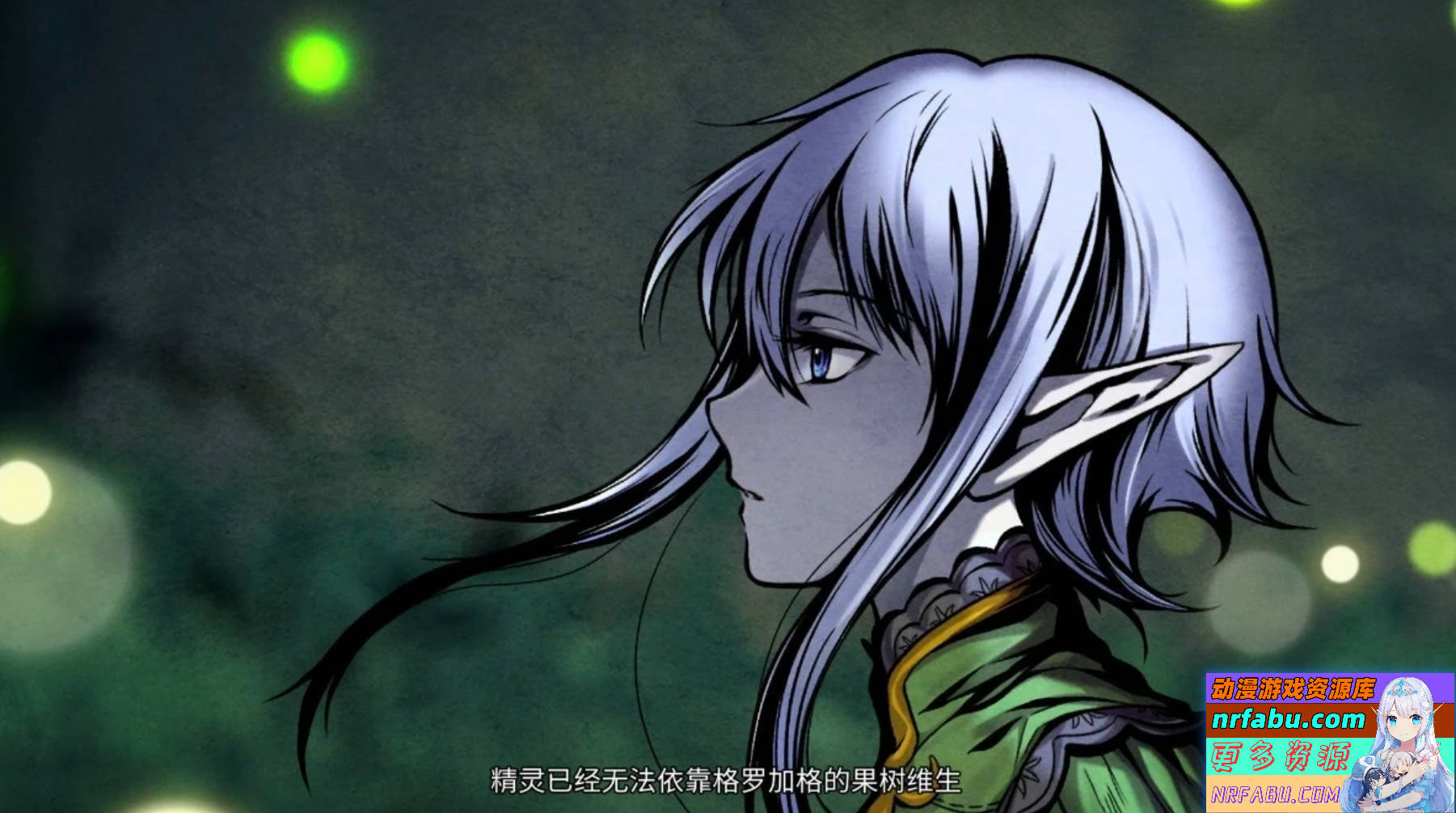 【PC/2D/SLG/中文】黑暗之地编年史：堕落精灵 V0.189 官方中文赞助版【1.5G】