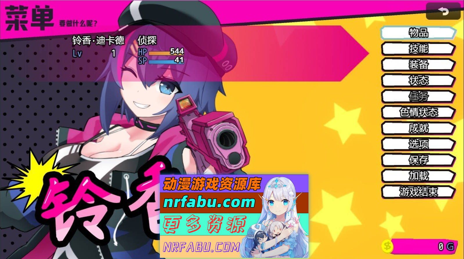 [PC/精品RPG/中文]新～情涩法师 官方中文步兵版+存档[新作][2.1G]