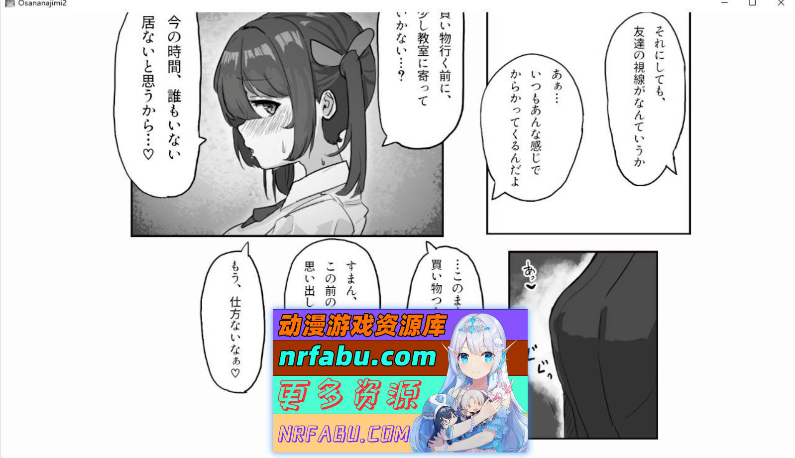 [PC/互动SLG/动态]和青梅竹马的放学后亲密日常 正式版[新作][270M]