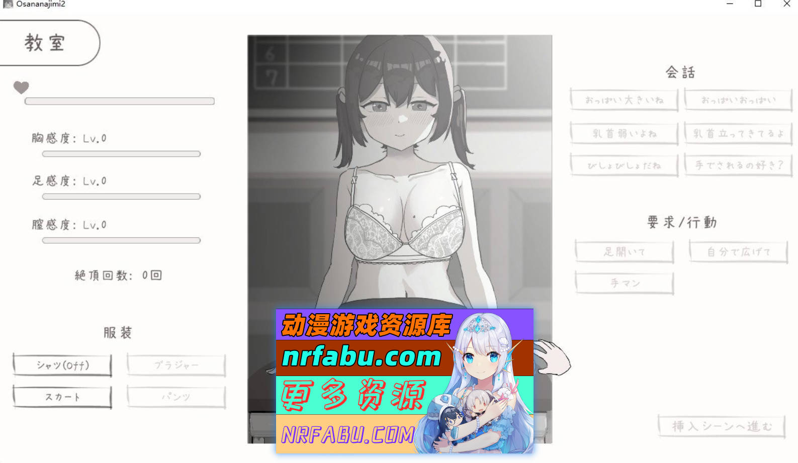 [PC/互动SLG/动态]和青梅竹马的放学后亲密日常 正式版[新作][270M]