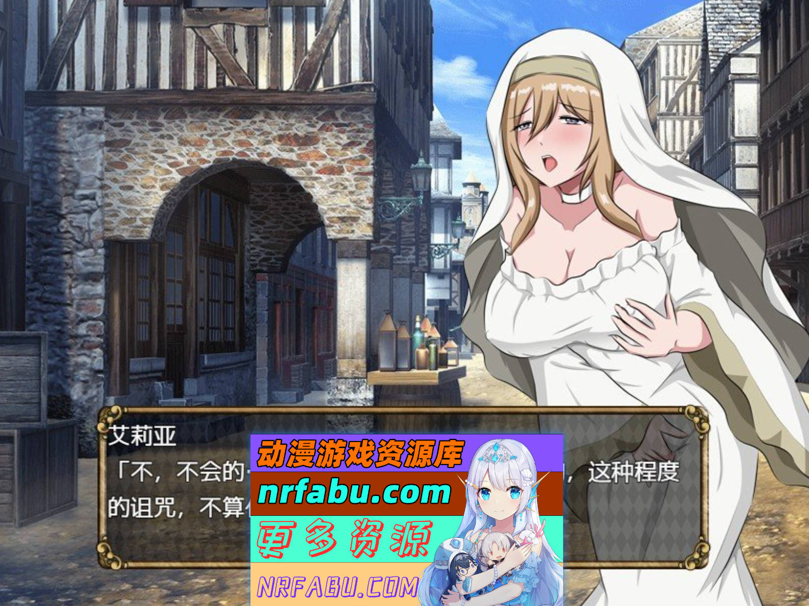 [PC/RPG/汉化]充血都市 内嵌AI汉化版[新汉化][330M]