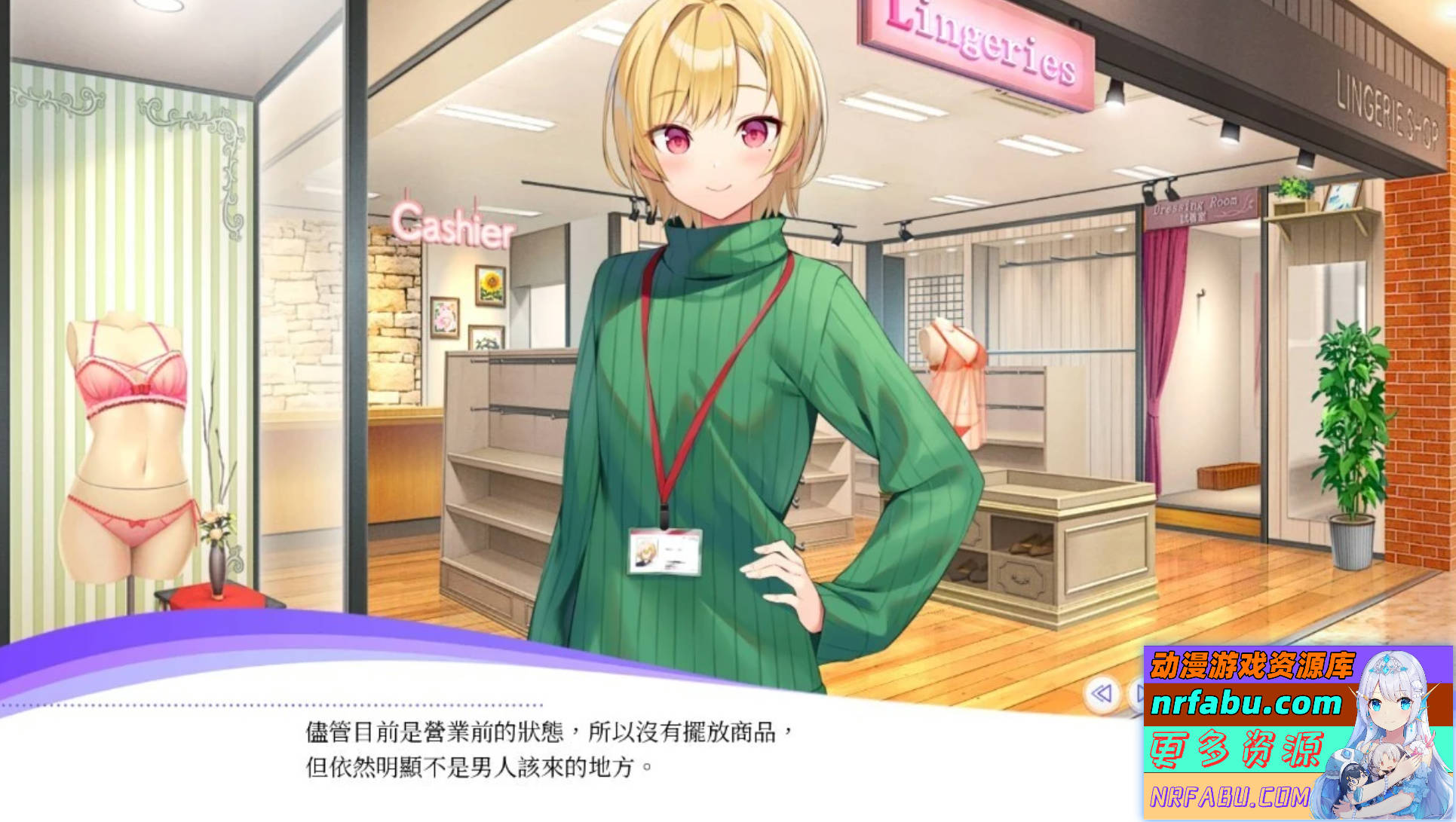 【PC/2D/SLG/中文】LingerieS ランジェリーズ V1.20 STEAM官方中文版+DLC【3.3G】