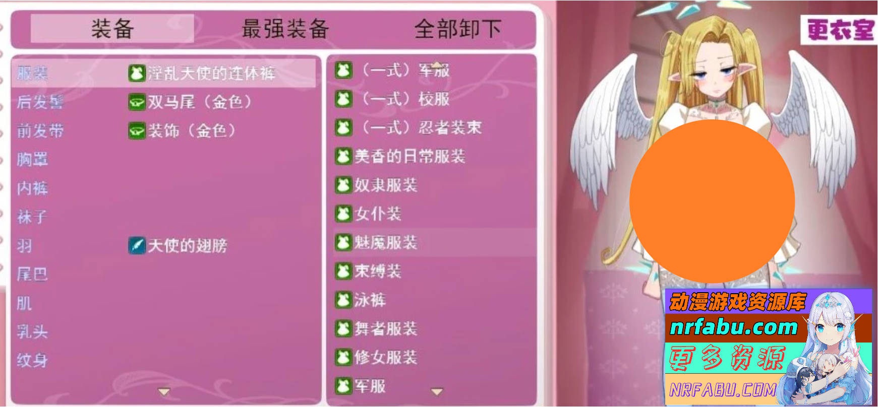 【PC/2D/爆款RPG/汉化】无精打采的天使缺少H学分 V2.03+DLC1.06 AI汉化版【1.6G】