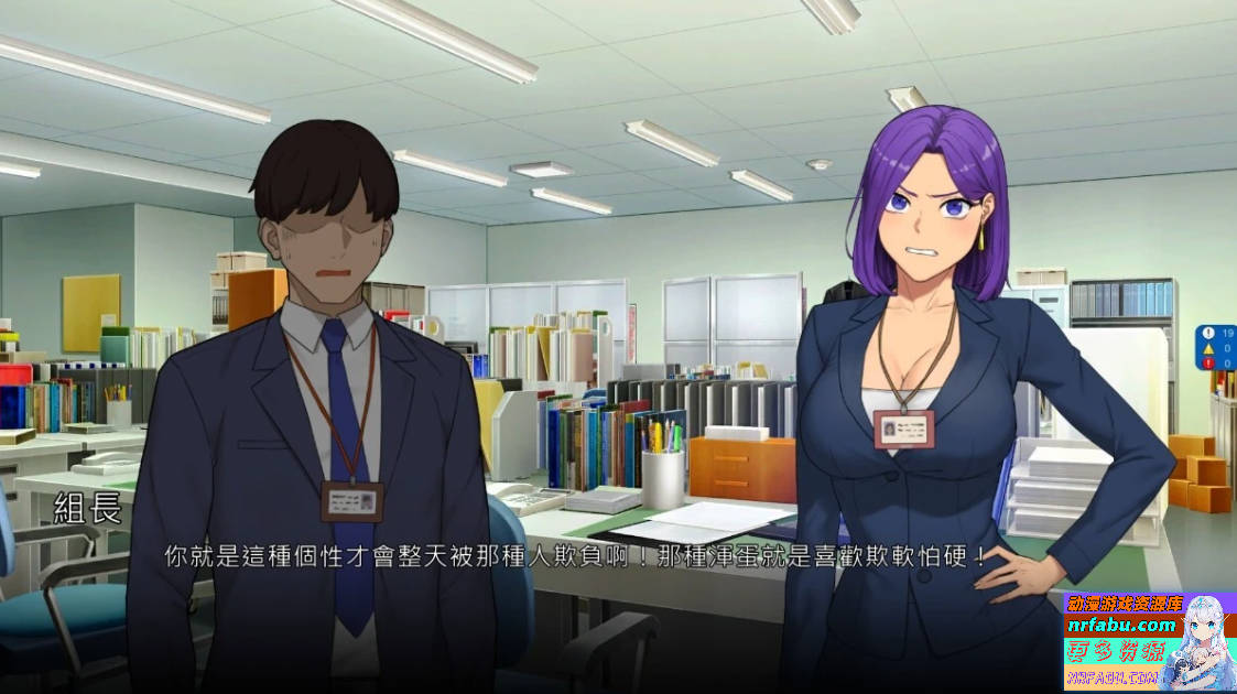 【PC/2D/SLG/中文】NTR办公室 NTR office V20250128A STEAM官方中文步兵版【1.9G】