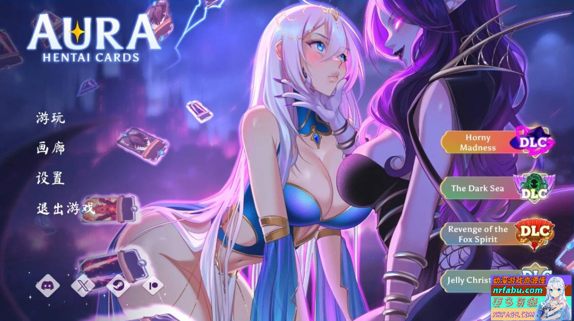 【SD/2D/SLG/中文】奥拉:卡牌狂潮 AURA:Hentai Cards V1.6 双端STEAM官中版+5DLC【3.3G】