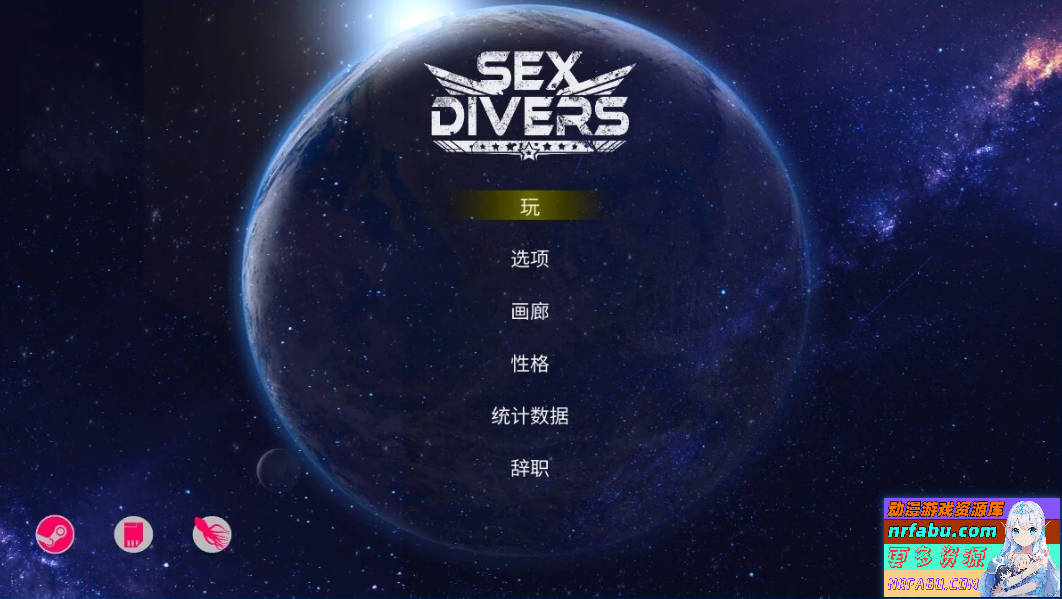 【PC/3D/FPS/中文】爱驱动 SEX DIVERS STEAM官方中文步兵版【8.2G】
