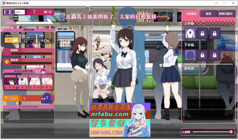 [PC/痴汉互动SLG/汉化/动态]电车变相性猥谢痴汉 机翻汉化版+存档[新作][1.1G]