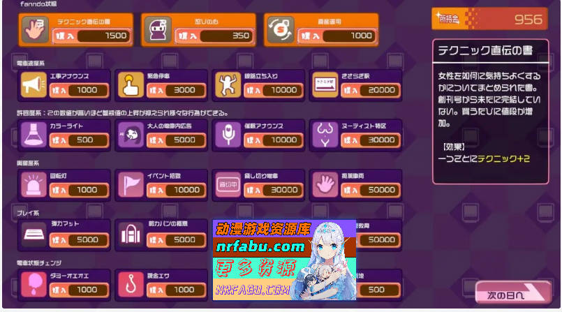 [PC/痴汉互动SLG/汉化/动态]电车变相性猥谢痴汉 机翻汉化版+存档[新作][1.1G]