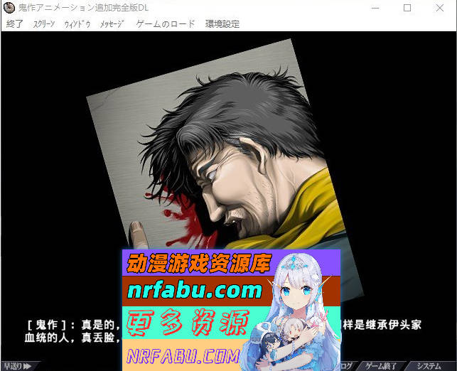 [PC/经典ADV/汉化]鬼作DVD V0.95 完全汉化版+全CG存档[新汉化][1.7G]