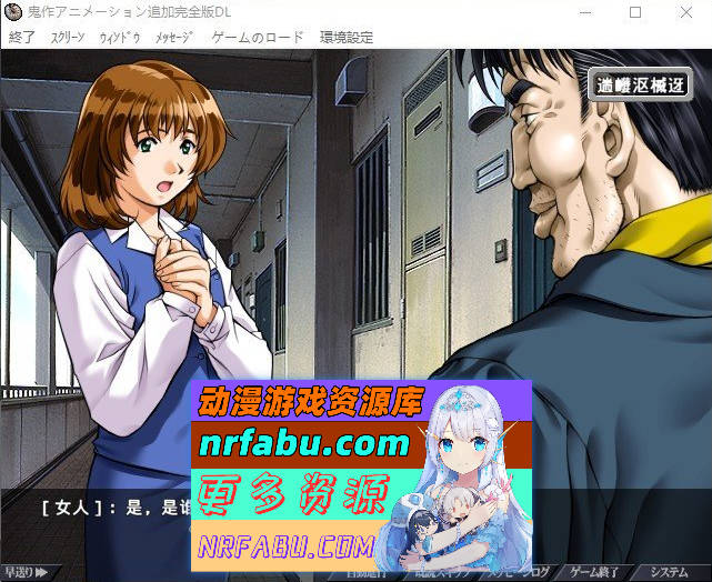 [PC/经典ADV/汉化]鬼作DVD V0.95 完全汉化版+全CG存档[新汉化][1.7G]