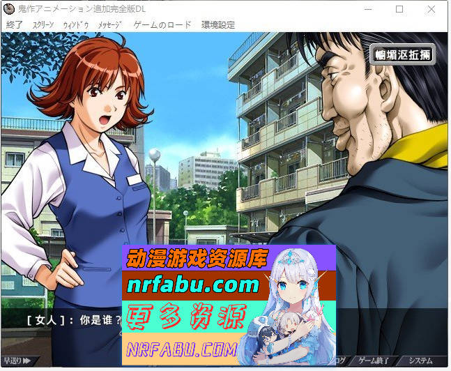 [PC/经典ADV/汉化]鬼作DVD V0.95 完全汉化版+全CG存档[新汉化][1.7G]