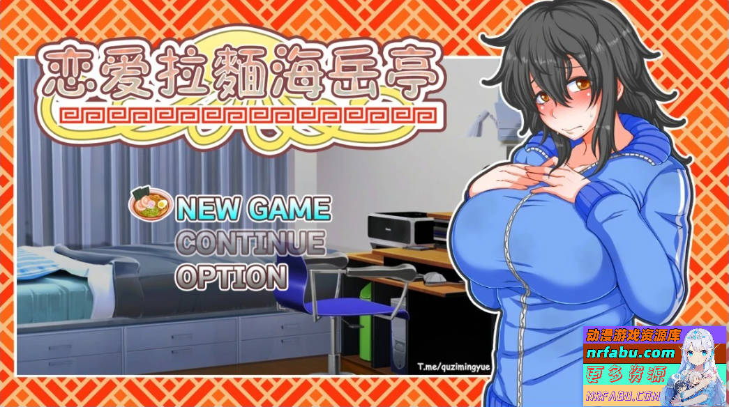 【PC/2D/RPG/中文】恋爱拉麵海岳亭 V1.44 STEAM官方中文版【1.9G】