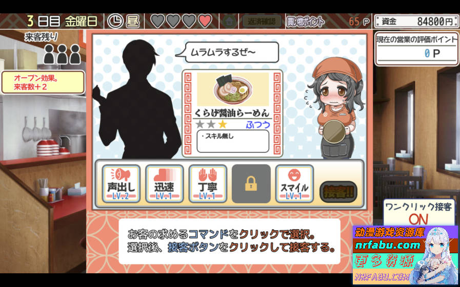 【PC/2D/RPG/中文】恋爱拉麵海岳亭 V1.44 STEAM官方中文版【1.9G】