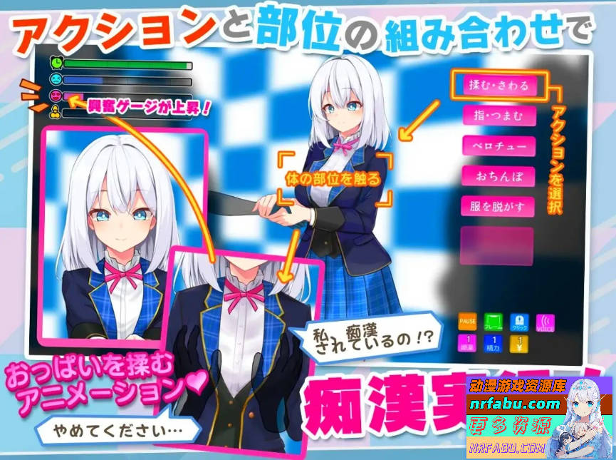 【SD/2D/SLG/汉化】偶像JK痴汉握手会 V1.12 双端汉化版【1.2G】