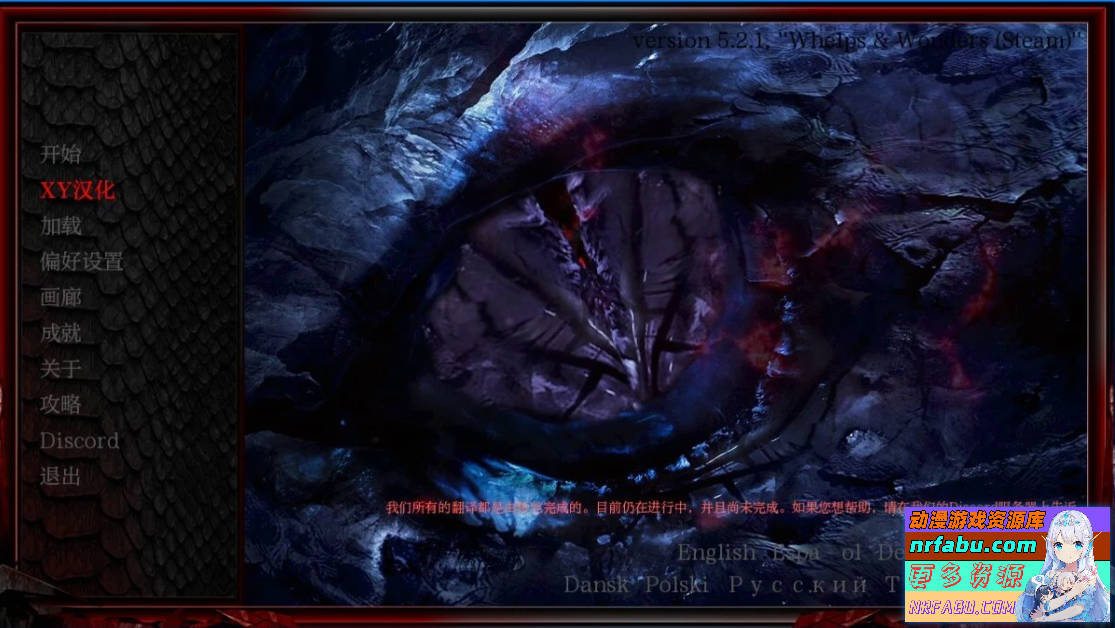 【PC/2D/欧美SLG/中文/动态CG】巨龙掠夺者：Ravager Ver5.2.1 STEAM官方中文版【6G】