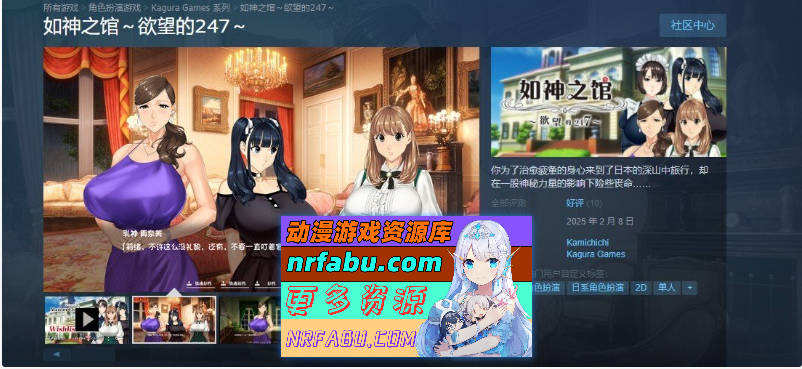 [PC/极品ADV/中文/超强全动态]如神之馆～欲望的247～V1.07 官方中文步兵版+全CG存档[新作/全CV][4.1G]