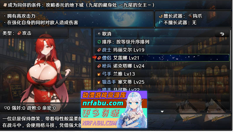 [PC/RPG/中文]欲望地下城：不眠之都卢恩海姆V1.2.2 官方中文步兵版+自带全回想解放[新作][1.5G]