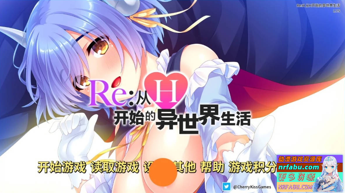 【PC/2D/SLG/中文】Re:从H开始的异世界生活 V1.7.5 STEAM官方中文版【620M】