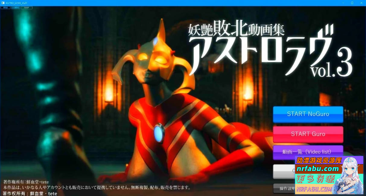 【PC/3D/SLG/中文】奥特之母紧缚折磨处刑 Vol.3 官方中文版【6G】