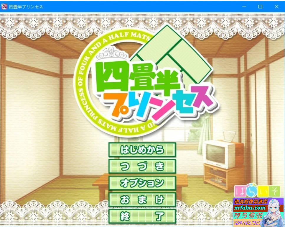 【PC/2D/ADV/汉化】四叠半公主 AI汉化版【860M】