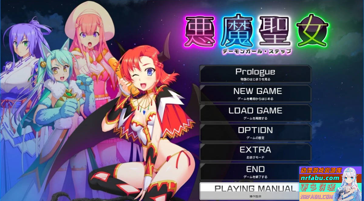 【PC/2D/SLG/汉化】恶魔圣女：一步一步堕落吧！小恶魔少女 AI汉化版【1.5G】