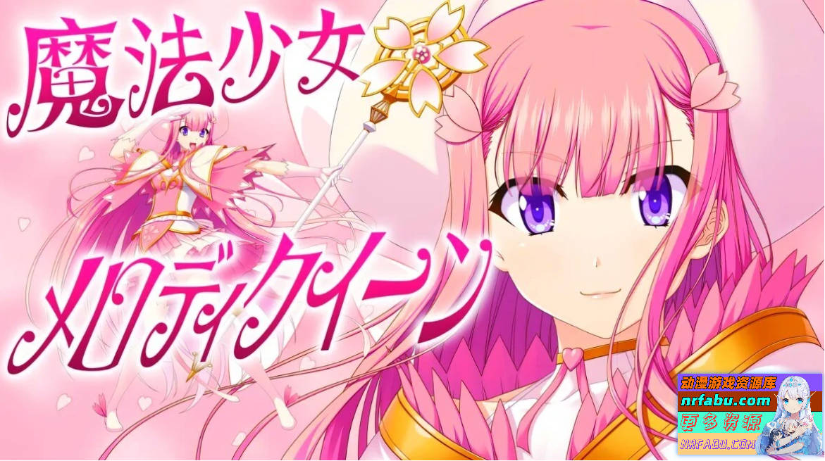 【PC/2D/SLG/汉化】恶魔圣女：一步一步堕落吧！小恶魔少女 AI汉化版【1.5G】