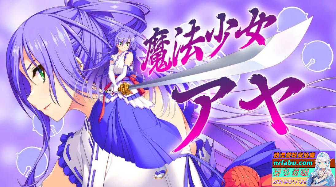 【PC/2D/SLG/汉化】恶魔圣女：一步一步堕落吧！小恶魔少女 AI汉化版【1.5G】