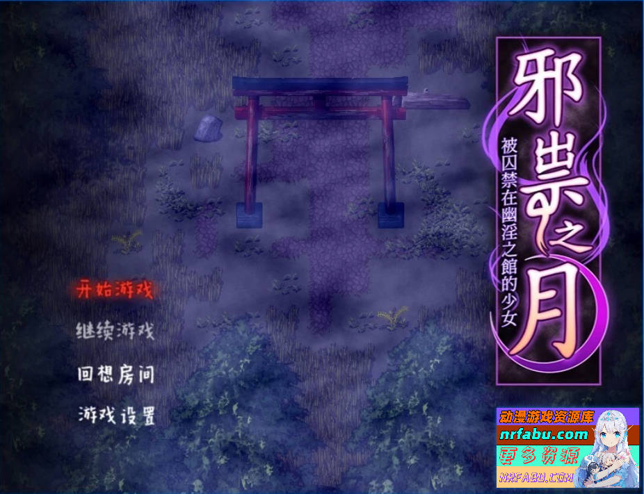 【PC/2D/RPG/中文】邪祟之月-被囚禁在幽银之馆的少女 STEAM官方中文版【650M】