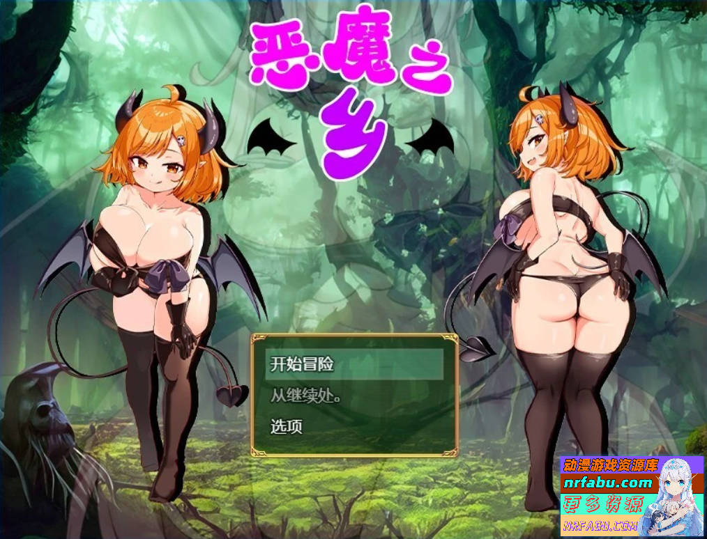 【PC/2D/RPG/中文】恶魔之乡 インプの里 DL官方中文版【860M】