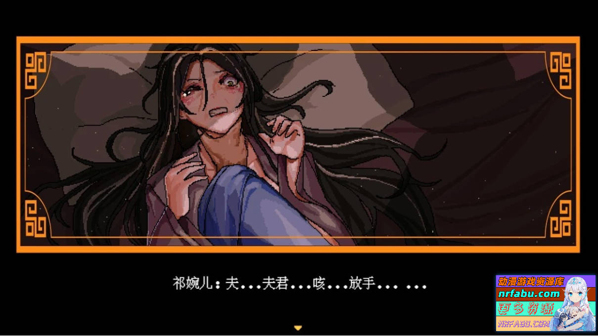 【PC/2D/RPG/中文】合欢宗女修传 Ver0.175 官方中文版【530M】