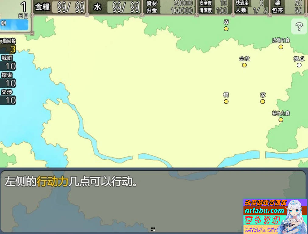【SD/2D/RPG/汉化】末日避难所的H生活 V1.04 双端精翻汉化版【1.3G】