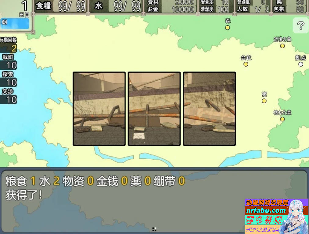 【SD/2D/RPG/汉化】末日避难所的H生活 V1.04 双端精翻汉化版【1.3G】