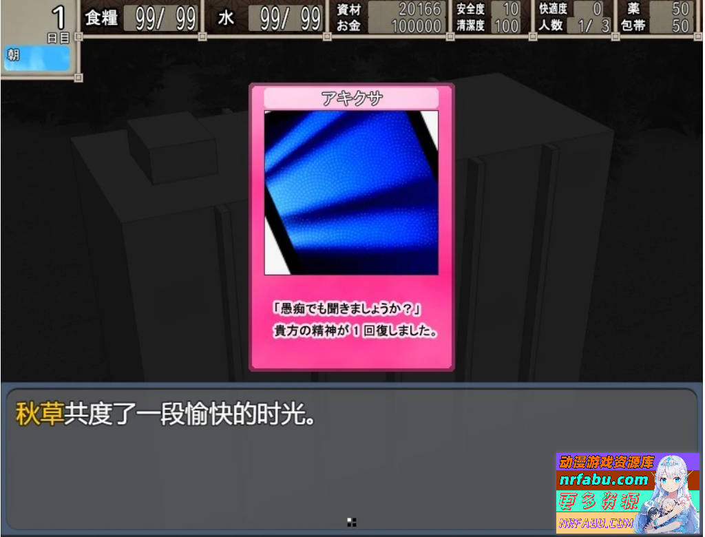 【SD/2D/RPG/汉化】末日避难所的H生活 V1.04 双端精翻汉化版【1.3G】