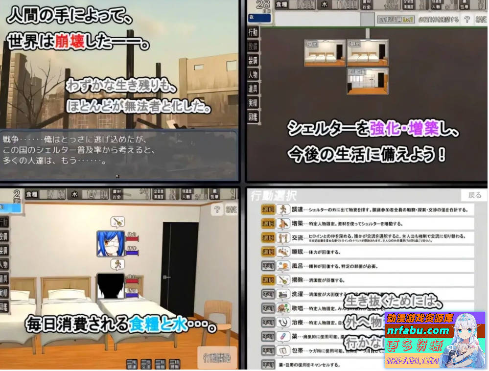 【SD/2D/RPG/汉化】末日避难所的H生活 V1.04 双端精翻汉化版【1.3G】