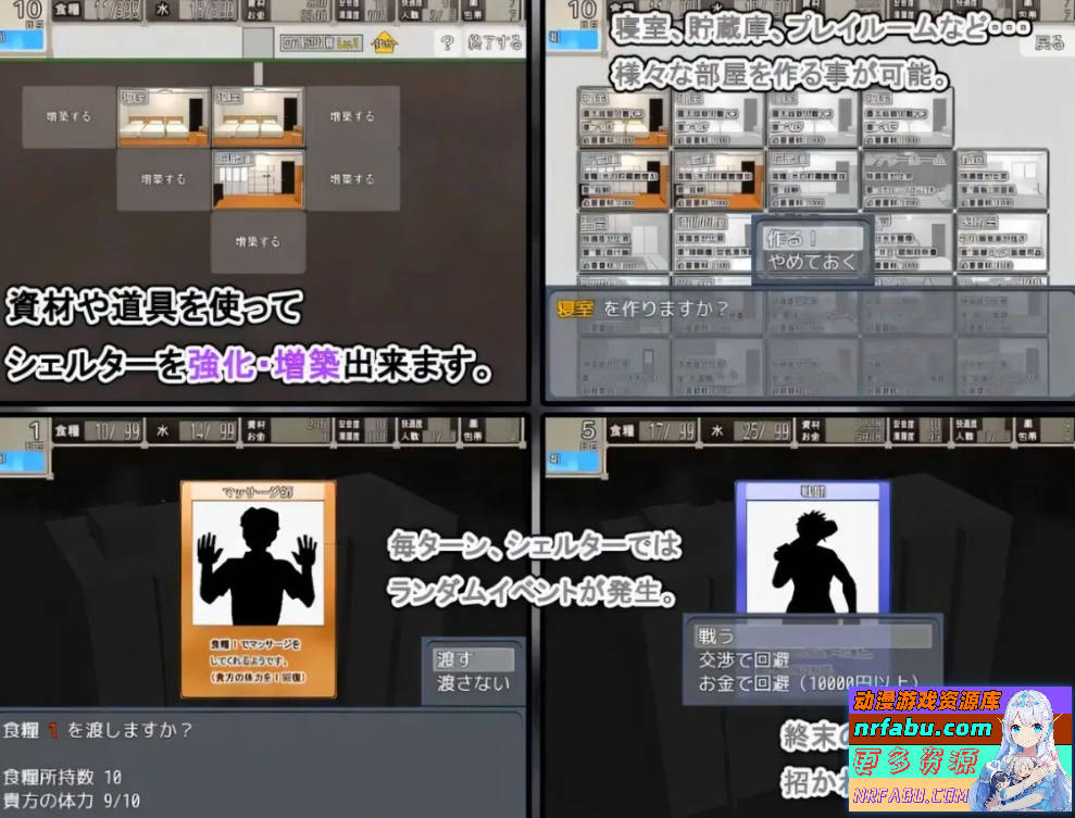 【SD/2D/RPG/汉化】末日避难所的H生活 V1.04 双端精翻汉化版【1.3G】