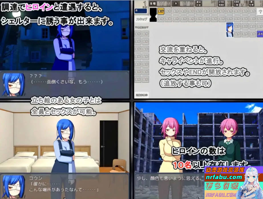 【SD/2D/RPG/汉化】末日避难所的H生活 V1.04 双端精翻汉化版【1.3G】