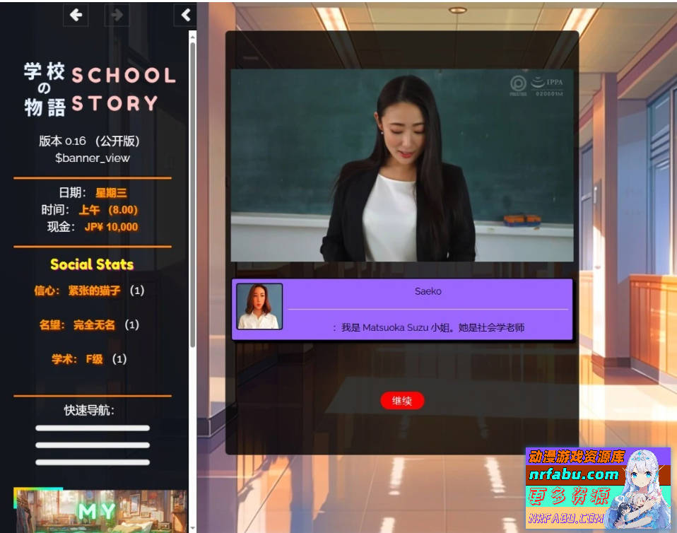 【PC/真人HTML/汉化】学校の物语 Gakko No Monogatari V0.16 浏览器汉化版【11G】