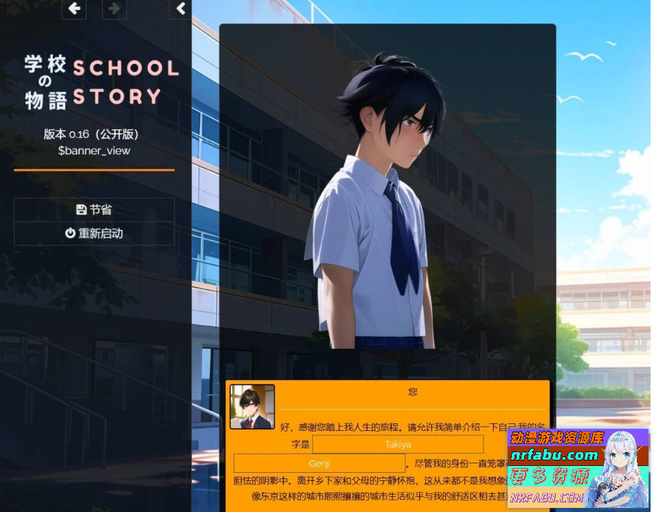 【PC/真人HTML/汉化】学校の物语 Gakko No Monogatari V0.16 浏览器汉化版【11G】