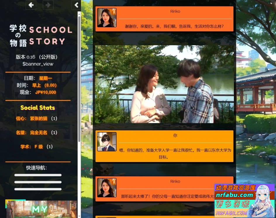 【PC/真人HTML/汉化】学校の物语 Gakko No Monogatari V0.16 浏览器汉化版【11G】