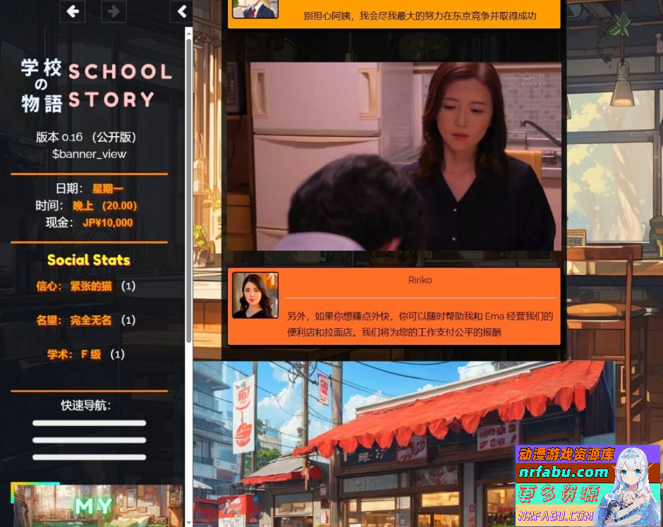 【PC/真人HTML/汉化】学校の物语 Gakko No Monogatari V0.16 浏览器汉化版【11G】