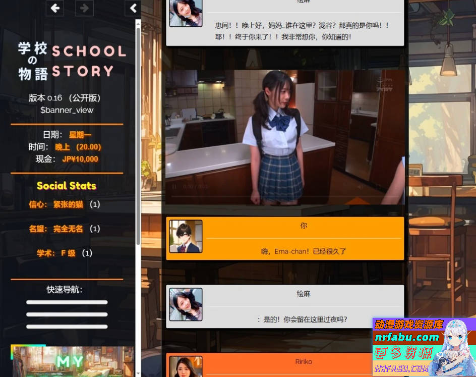 【PC/真人HTML/汉化】学校の物语 Gakko No Monogatari V0.16 浏览器汉化版【11G】