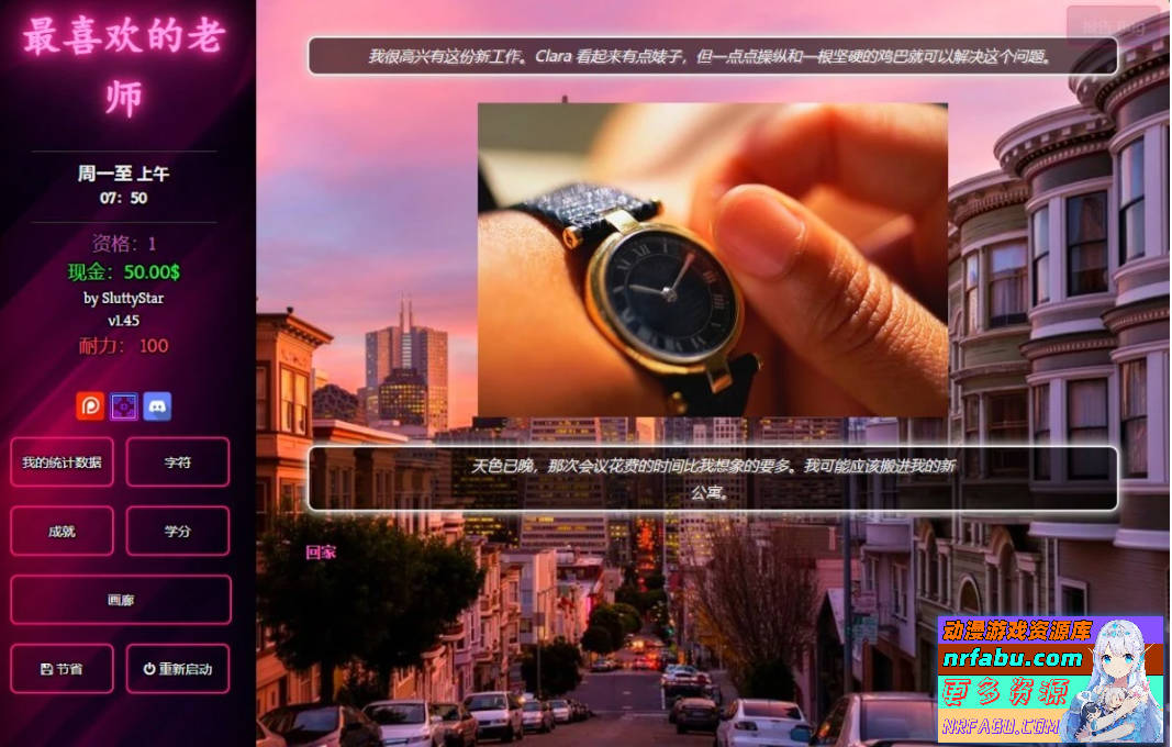 【PC/真人HTML/汉化】最喜欢的老师 Favorite Teacher V1.45 浏览器汉化版【4.2G】