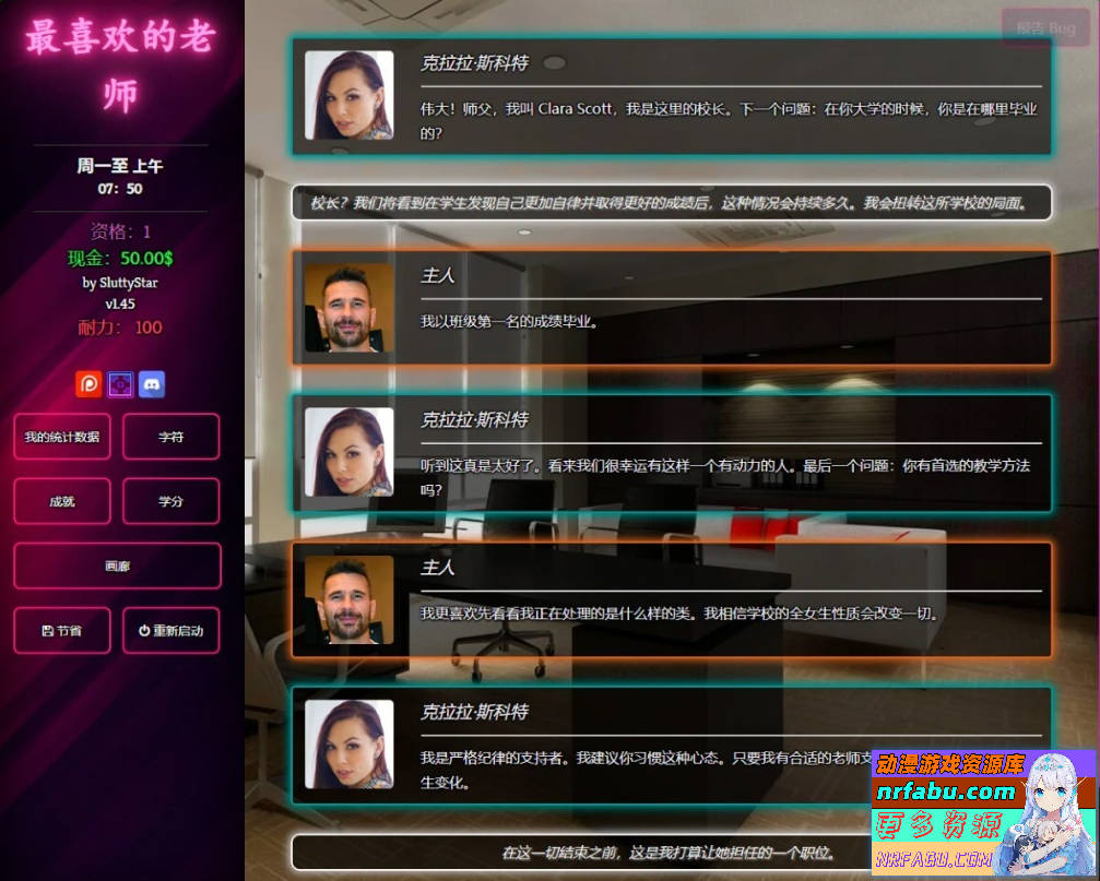 【PC/真人HTML/汉化】最喜欢的老师 Favorite Teacher V1.45 浏览器汉化版【4.2G】