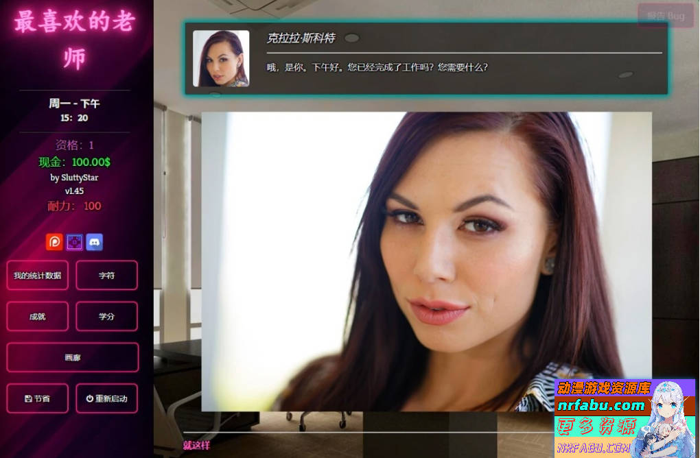 【PC/真人HTML/汉化】最喜欢的老师 Favorite Teacher V1.45 浏览器汉化版【4.2G】