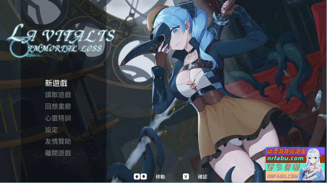 【PC/2D/ACT/中文】永恒的欠损La Vitalis:Immortal Loss V0.12.0 STEAM官中步兵版【3G】