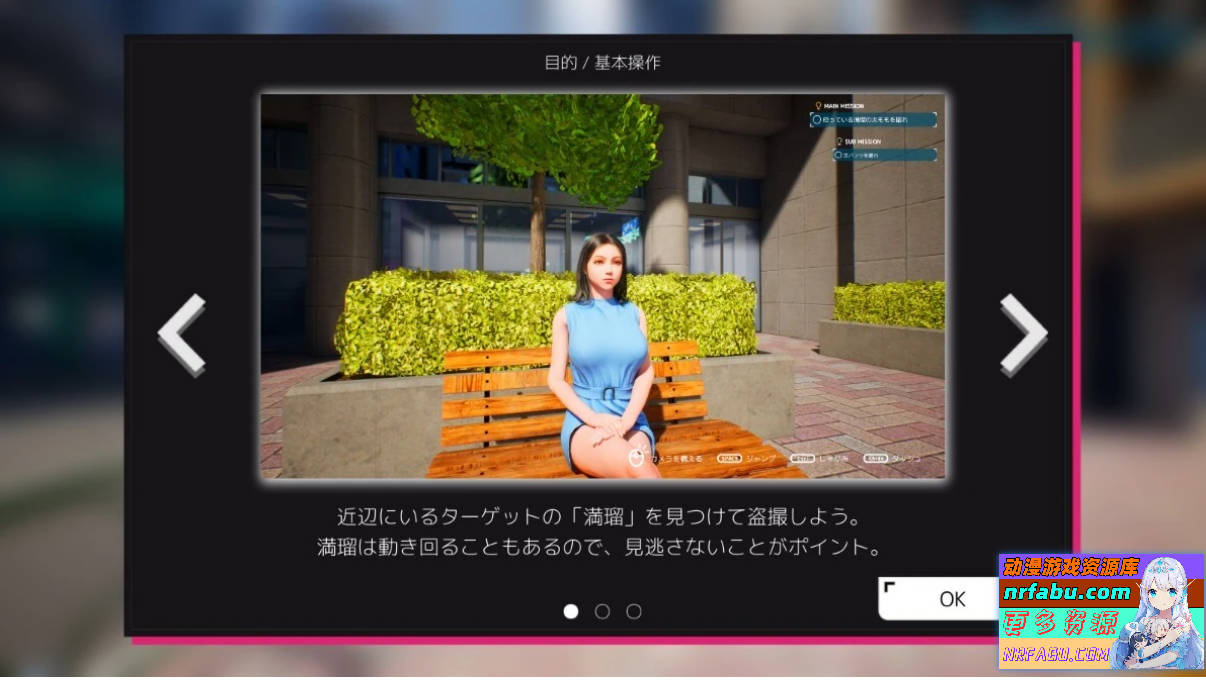 【PC/3D/SLG/日文】盗撮代行-秘密拍摄 Taking pictures secretly DL官方日文版【2.6G】