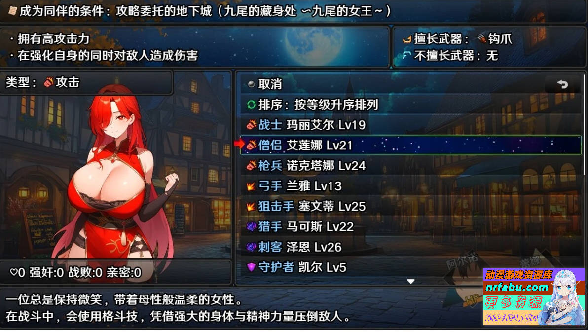 【PC/2D/RPG/中文】欲望地下城:不眠之都卢恩海姆 V1.2.2 STEAM官中步兵版【1.6G】