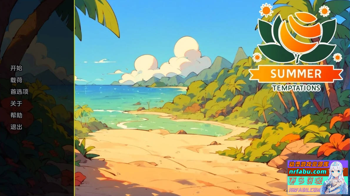 【SD/2D/SLG/汉化】夏日诱惑 Summer Temptations V0.4P1 双端汉化步兵版【2.8G】